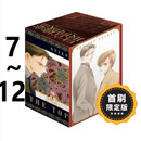 现货即发 台版漫画 最高机密 新装版 7-12 完 首刷盒装限定版 附插画卡（6入）+烫金画板 清水玲子 东立出版 黑角马原版图书 原版图书