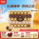 费列罗 榛果巧克力礼盒 3种口味32粒364.3g 零食 糖果 生日礼物 伴手礼