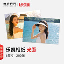 世纪开元洗照片高清冲印相片打印晒手机照冲洗服务定制作相册塑封家庭全家福情侣乐凯光面6英寸200张