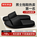 京东京造【糖果拖】拖鞋居家男士防滑轻便情侣防臭浴室拖凉拖黑42-43