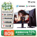 KTC 27英寸2K 220Hz 旋转升降 内置音箱FastIPS显示屏HDR400硬件护眼三角洲电脑显示器H27T22S-3 Pro