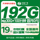 中国广电流量卡电话卡全国通用5G长期手机卡电话卡低月租上网卡手机流量卡全国通用
