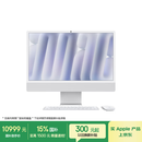Apple/苹果AI/iMac24英寸M4(8+8核)16G 512G银色一体式电脑Z1E20003A