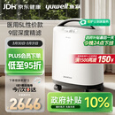 鱼跃医用分子筛制氧机5升L吸氧机家用老人医用级孕妇呼吸雾化8F-5CW