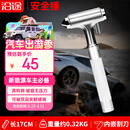沿途汽车车载多功能安全锤破窗神器车用破窗锤可割安全带京东自营F06