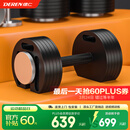 汇聚德仁快调哑铃可调节纯钢男士家用运动锻炼健身器材插片式纯钢大师 【纯钢】40KG(20KG两只)2kg递增