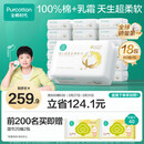 全棉时代【孙颖莎同款】婴儿纯棉棉柔巾100%棉超柔乳霜洗脸巾80抽*18包