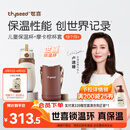 世喜儿童保温杯直饮吸管杯大容量水壶316L不锈钢小学生幼儿园水杯套款