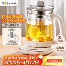 小熊（Bear）养生壶 2L大容量煮茶壶煮茶器 24H恒温花茶壶 炖煮一体烧水壶电热水壶 316L母婴材质 YSH-D20T6
