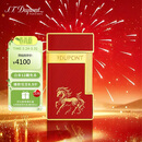 S.T.Dupont法国都彭打火机SLIMMY马年生肖款纤薄防风打火机 红金色28080