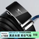 七匹狼真皮男士皮带自动扣牛皮腰带送男友老公爸爸实用生日礼物