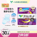 乐而雅花王进口零触感特薄透气夜用卫生巾30cm15片姨妈巾超薄京东自营