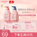 贝德美（bodcrme）蓝甘菊儿童沐浴露+洗发水335套装3-4-6-12岁无硅油弱酸性男女孩用