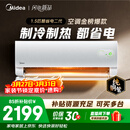 美的空调 酷省电二代 大1.5匹新一级能效变频冷暖 纯铜管 2026款空调卧室挂机KFR-35GW/KS2