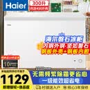 海尔（Haier）磐石300升冰柜家用无需频繁除霜一级能效冷冻/冷藏柜保鲜小型大容量冰箱商用速冻柜BC/BD-300GHP