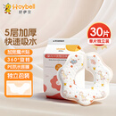 好伊贝（HOY BELL）婴儿一次性围兜30片360度可旋转宝宝围嘴口水巾免洗饭兜独立包装