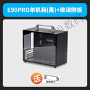 铝小宝ALBOXE90PRO便携式背线手提式迷你水冷matx紧凑小型itx机箱 E90PRO黑色单机箱 玻璃侧板