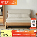 源氏木语实木沙发床现代简约多功能可折叠床北欧风小户型客厅两用双人沙发 【5】1.25m山毛榉原木色(米白)