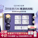 金茉（GEMO）【3天胶原暴涨269%】4R胶原机美容仪院线家用抗衰凹陷脸面部淡纹提拉紧致38节礼物送老婆妈妈EG50