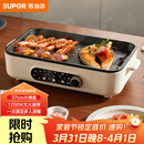 苏泊尔（SUPOR）烤肉锅电烤盘 家用电烧烤炉电烤炉多功能锅烤串烤肉一体不沾烤串机可拆3-5人用GJ3723P805