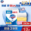 舒肤佳香皂115g*3块皂(纯白+柠檬+芦荟)99.9%除菌沐浴皂 新旧包装随机