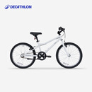 迪卡侬儿童自行车脚踏车中大童男孩女孩20寸单车单速OVBK-4228391