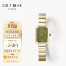 LOLA ROSE罗拉玫瑰方糖小绿表手表女士汤唯同款轻奢高级感女表生日礼物女生