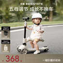 贝易BEIESTATE至尊滑板车二合一 1-3-6岁儿童滑板车可叠可拆卸生日礼物 云母灰