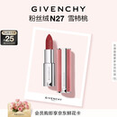 纪梵希（Givenchy）粉丝绒N27雪柿桃豆沙口红唇膏哑光顺滑化妆品 生日礼物送女生闺蜜