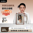 ARZOPA阿卓帕 D14英寸数码电子相框 智能云相框 电子相册照片视频触摸播放 可摆台/壁挂  高端送礼推荐