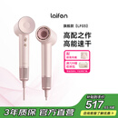 徕芬Laifen高速吹风机 速干家用电吹风 负离子护发大功率风筒 生日礼物 LF03金粉