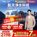 安吉尔家用净水器玉龙Pro1200G反渗透厨下直饮净水机5年长效RO膜过滤纯水净饮机J3673-ROC150型