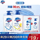 舒肤佳抑菌洗手液 纯白清香225g+柠檬清新225g 健康抑菌99.9%