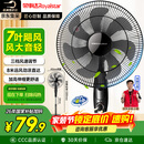 荣事达（Royalstar）电风扇七叶家用摇头落地扇节能电扇宿舍办公室客厅大风量循环扇3档16英寸机械款 FS09-16F1
