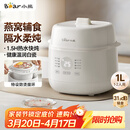 小熊（Bear）电炖盅 电炖锅 炖汤盅电炖锅 煮粥锅 燕窝炖盅 隔水炖锅1-2人煲汤锅1L炖汤锅DDZ-E10N1