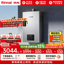 林内（Rinnai）【小蛮腰Pro plus】16升极光灰燃气热水器  超能恒温芯 恒温热水器上门安装 16GD33（JSQ31-GD33）