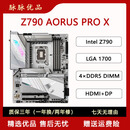技嘉（GIGABYTE）【准新】原盒技嘉Z790系列 Intel12/13/14代主板 小雕冰雕超级雕魔鹰wifi 主板 Z790 AORUS PRO X