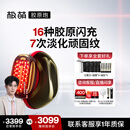 极萌【任豪同款】快至当日达max3代胶原炮美容仪礼盒提拉紧致抗皱淡纹水光排灯生日送女友