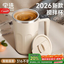 PAKCHOICE搅拌杯自动搅拌杯磁力电动咖啡杯316不锈钢冲豆奶粉懒人旋转水杯