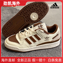 阿迪达斯 （adidas）三叶草FORUM复古运动鞋男鞋女鞋秋春新款低帮板鞋休闲鞋 米白/深棕/浅棕/主图款 40.5