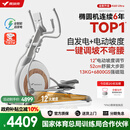 麦瑞克（MERACH）家用椭圆机电动智能椭圆仪太空漫步仪健身房运动器材K60 MR-E22W3