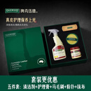 奥克伍德（OAKWOOD）真皮养护5件套皮革护理套装一站式清洁滋养全效焕新