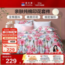 富安娜床上四件套纯棉100%全棉床品床单被套 单双人套件203×229cm家居馆