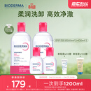 贝德玛（BIODERMA）粉水敏感肌洗卸温和净澈毛孔卸妆水水润清爽1200ml 生日礼物