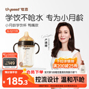 世喜婴儿鸭嘴杯6个月以上学饮杯PPSU喝水奶瓶防呛重力球吸管水杯300ml