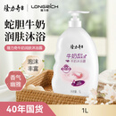 隆力奇牛奶润肤沐浴露清洁肌肤保湿1L