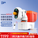 庞伯特（pongbot）NOVA 乒乓球发球机 家用台面便携式智能乒乓球训练器 发球器 NOVA发球机+智能遥控器