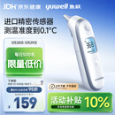 鱼跃(yuwell)医用红外耳式体温计发烧温度计电子耳温枪婴儿专用YHT100