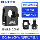 正泰（CHNT）开口式电流互感器NCTK自带线开合式电流互感器带线三相小型高精度0.5级 100/5A 孔径24