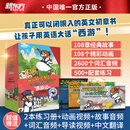新东方西游记英文版Journey to the West四大名著英文绘本故事书 赠闪卡 小学生初中生课外书9-14岁儿童课外阅读必备